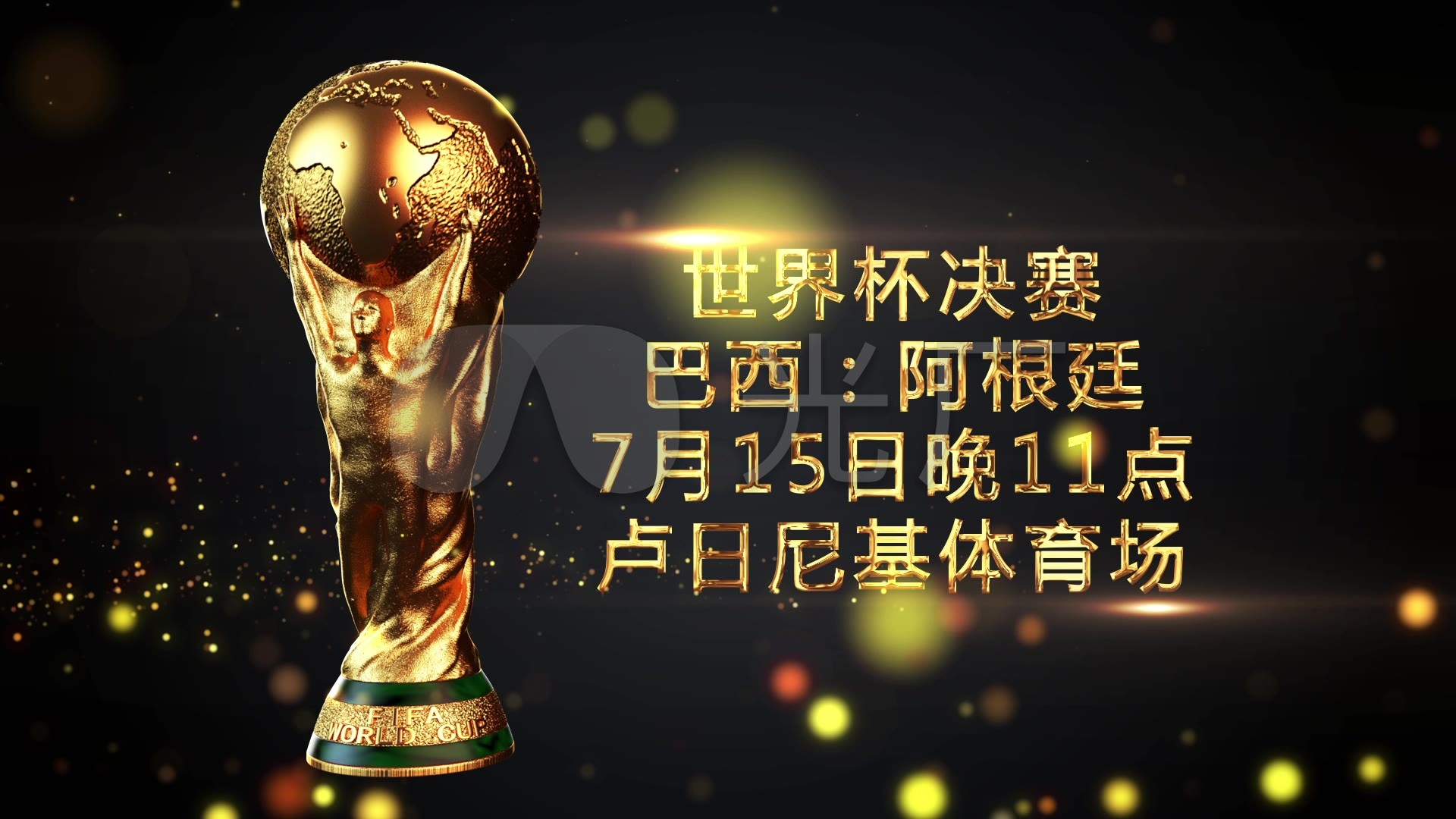 上的