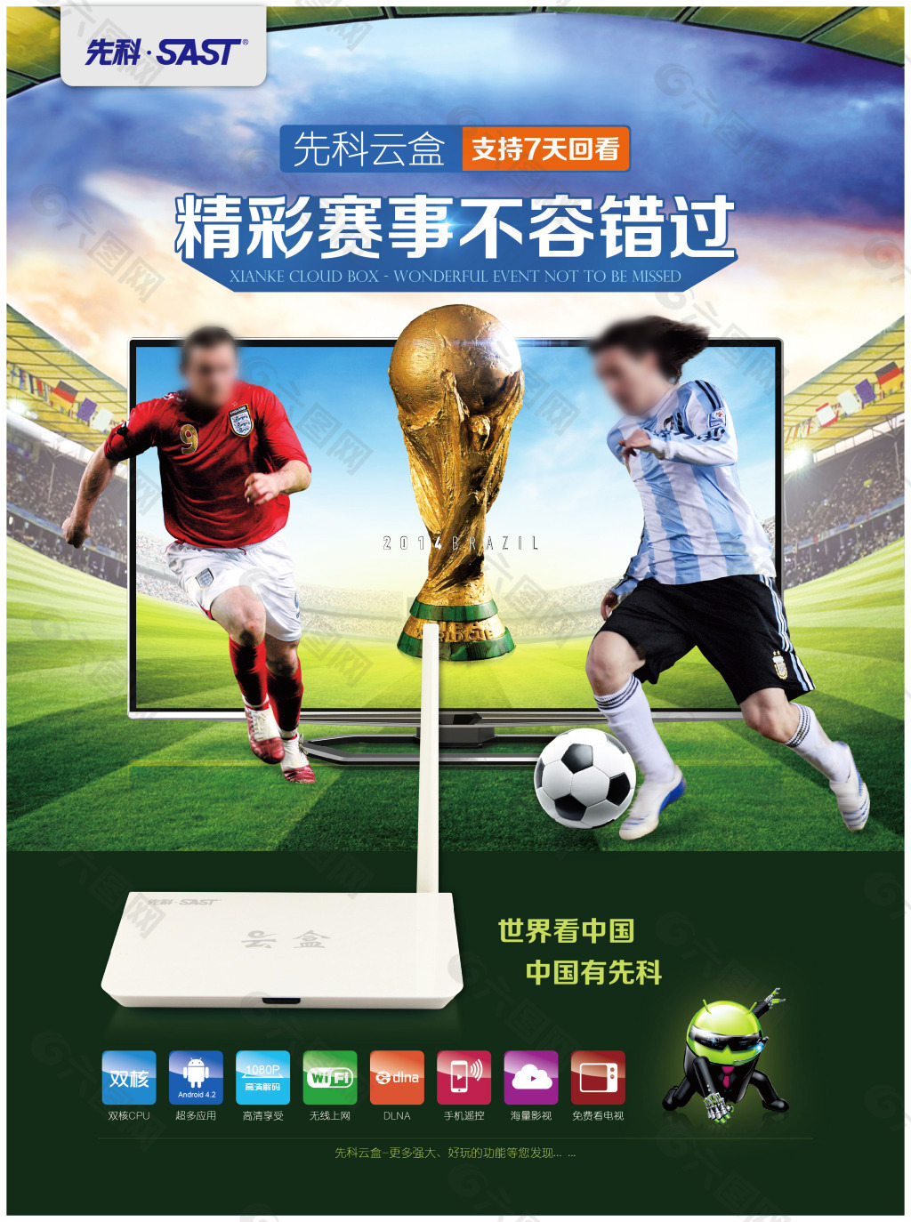 外设置内