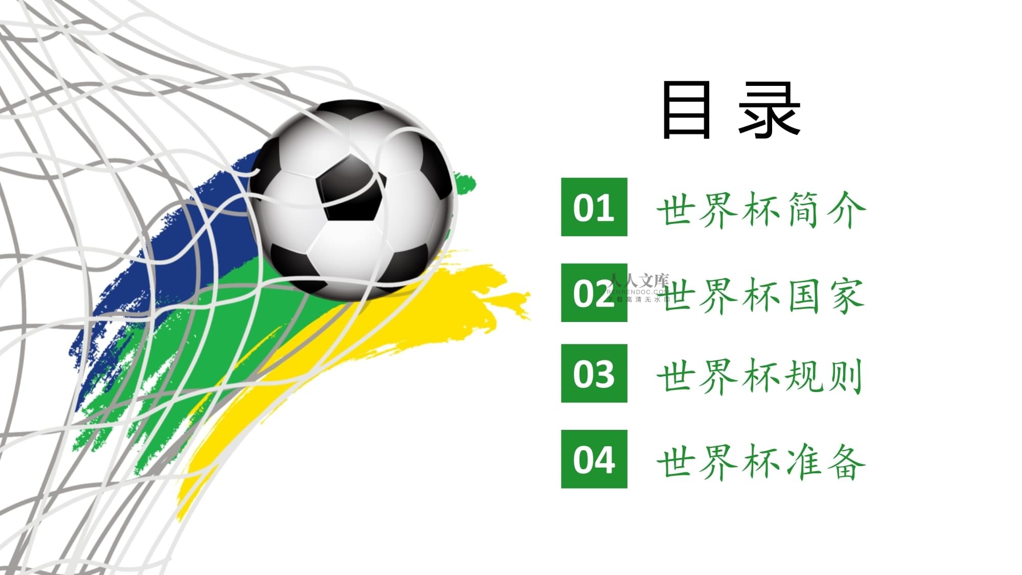 对生活的
