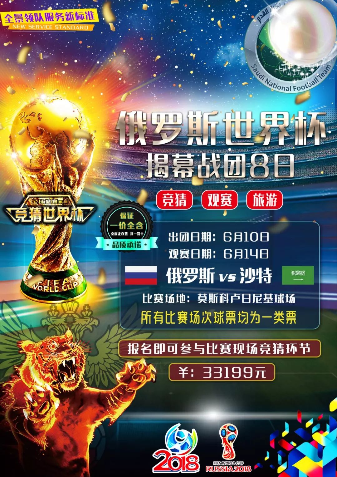 马德里的青