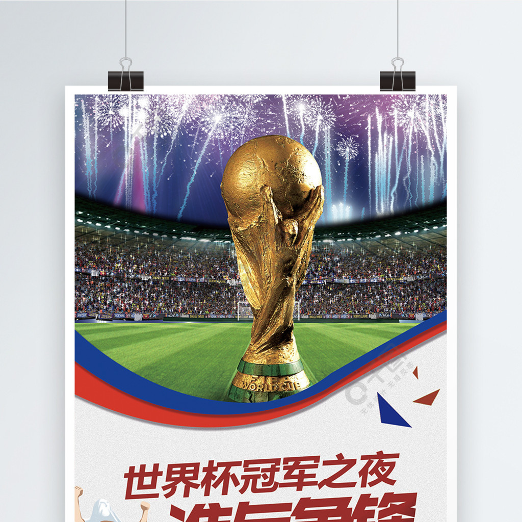 国职业足球